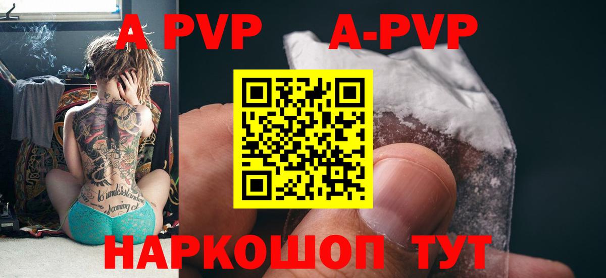 A-PVP крисы CK  Alpha-PVP СК КРИС  A-PVP  Великий Новгород  A PVP VHQ  сколько стоит  Вход с VPN 