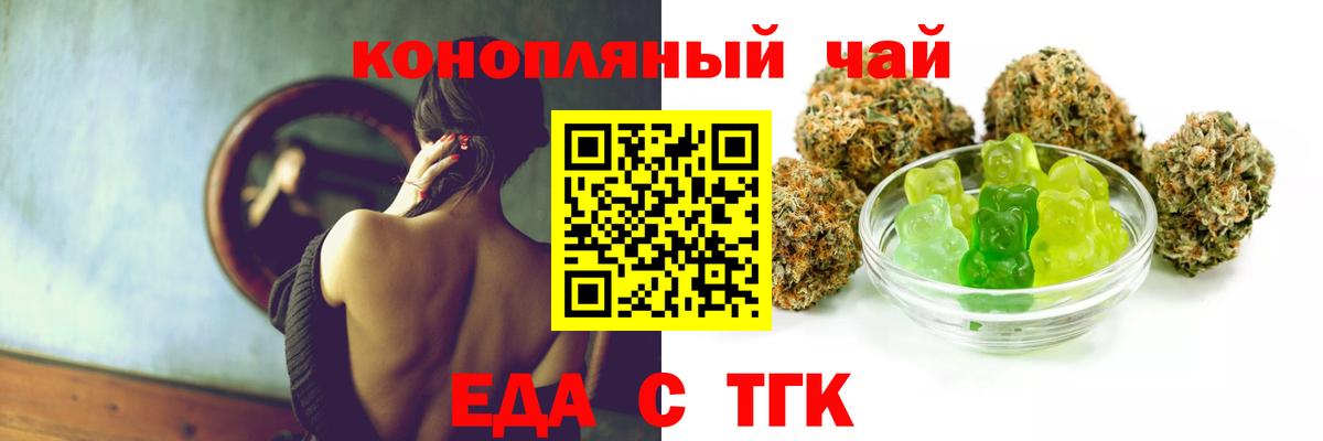Великий Новгород  Еда ТГК марихуана  Вход с VPN 