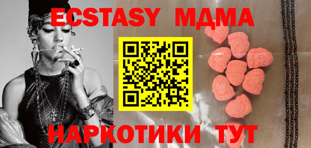 Великий Новгород  Экстази 300 mg  гидра ССЫЛКА  Вход с VPN  ЭКСТАЗИ 