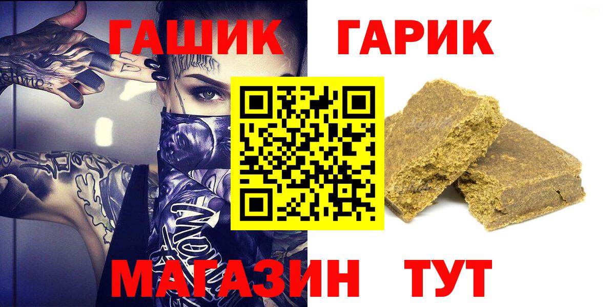 Гашиш Ice-O-Lator  Вход с VPN  Великий Новгород  ГАШ  ГАШ Premium 
