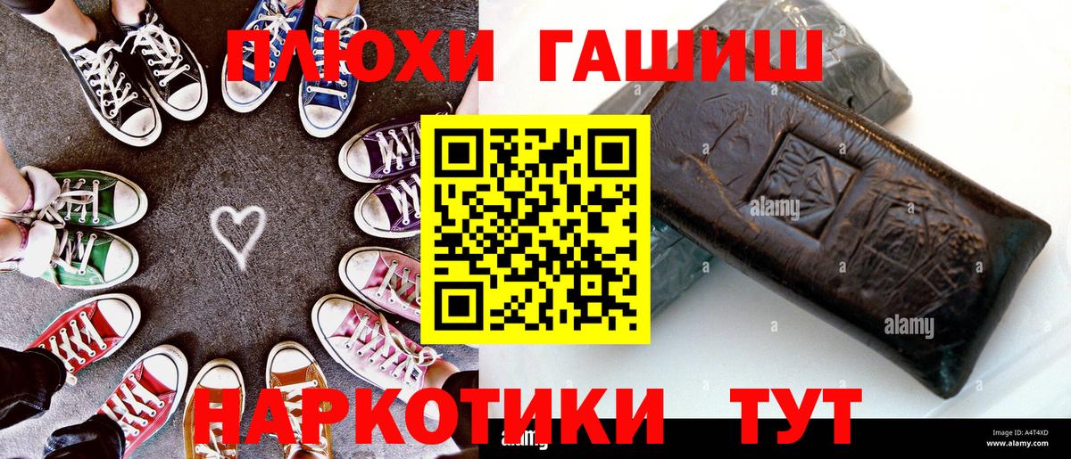 Гашиш Cannabis Великий Новгород