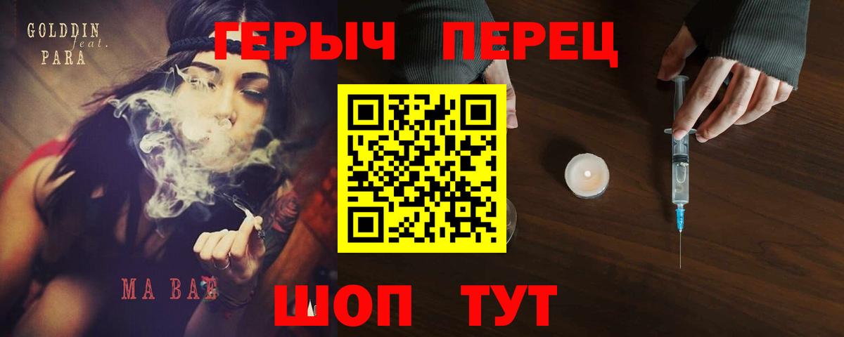 Великий Новгород  ГЕРОИН Heroin  Вход с VPN 