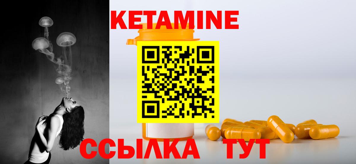 Великий Новгород  КЕТАМИН ketamine  Вход с VPN  КЕТАМИН VHQ 