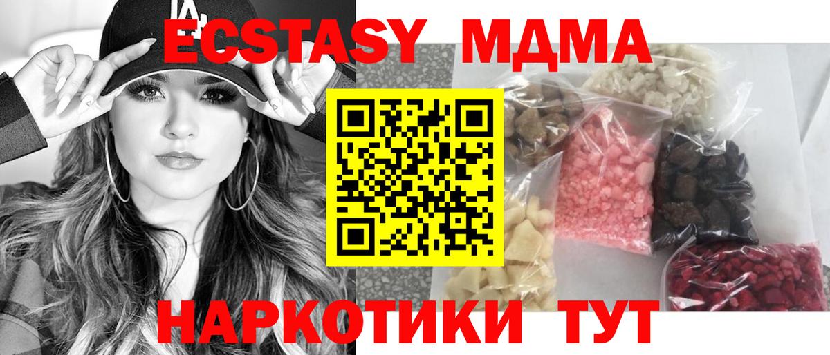 MDMA crystal Великий Новгород