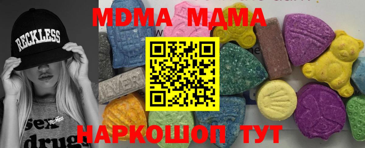 MDMA кристаллы  МДМА  Великий Новгород  Вход с VPN 