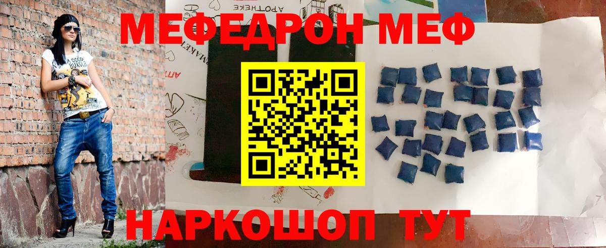 МЕФ мука  Мефедрон мяу мяу  Великий Новгород  Вход с VPN 