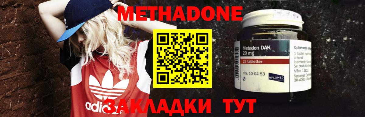 Метадон кристалл Великий Новгород