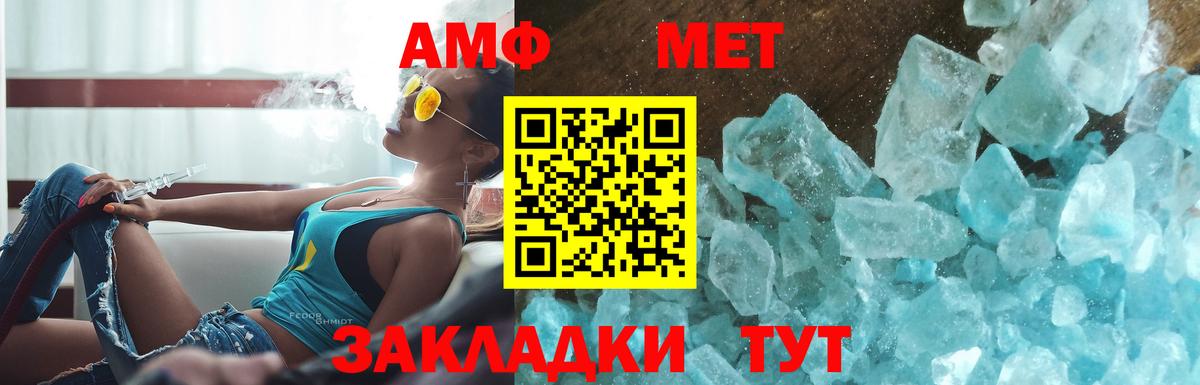 Метамфетамин винт Великий Новгород