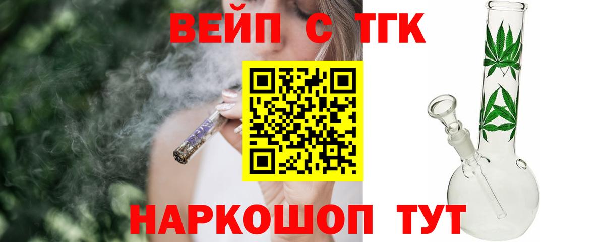 Дистиллят ТГК гашишное масло Великий Новгород